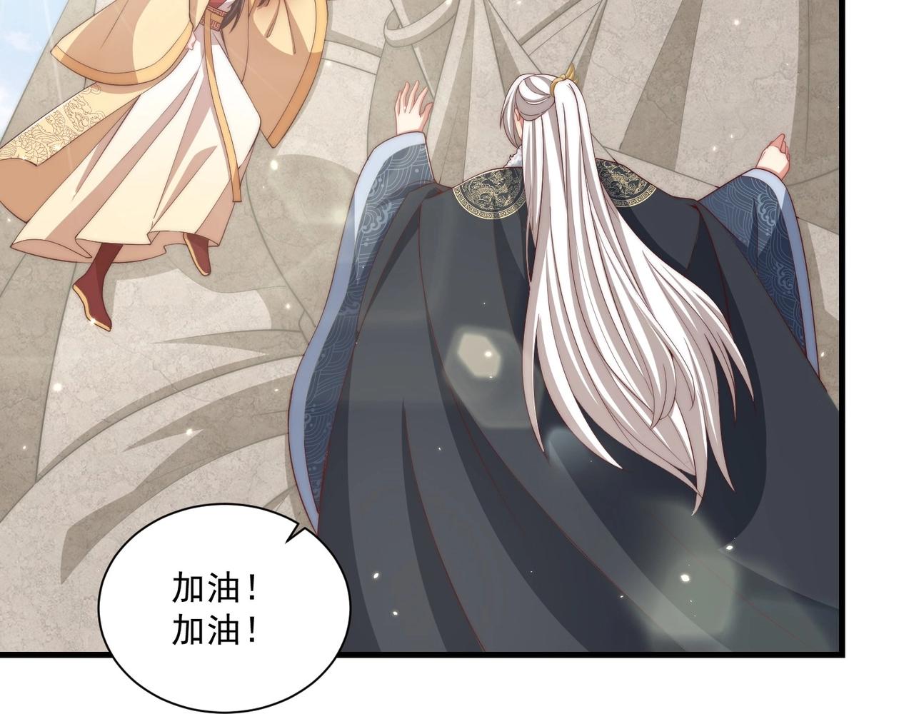 公主在上：国师请下轿韩漫全集-第92话 千渊的心思无删减无遮挡章节图片 