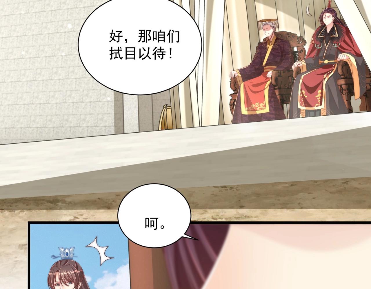 公主在上：国师请下轿韩漫全集-第92话 千渊的心思无删减无遮挡章节图片 
