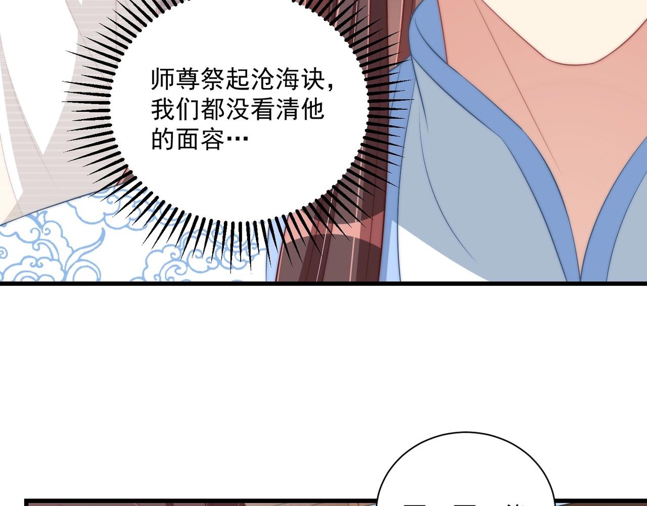 公主在上：国师请下轿韩漫全集-第92话 千渊的心思无删减无遮挡章节图片 