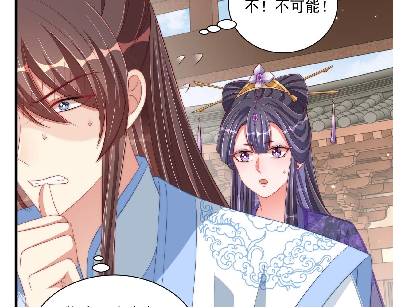 公主在上：国师请下轿韩漫全集-第92话 千渊的心思无删减无遮挡章节图片 