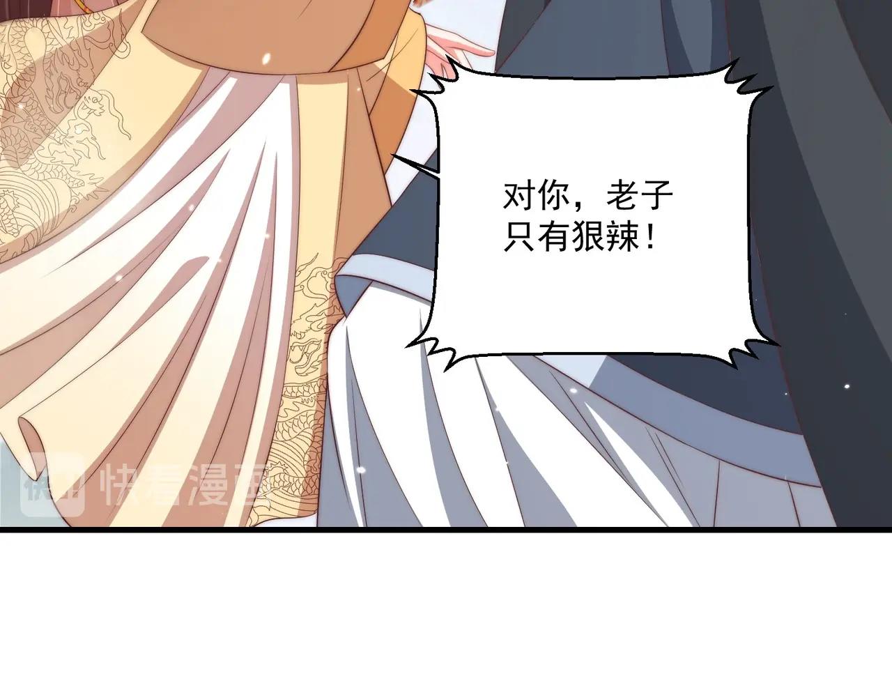 公主在上：国师请下轿韩漫全集-第92话 千渊的心思无删减无遮挡章节图片 