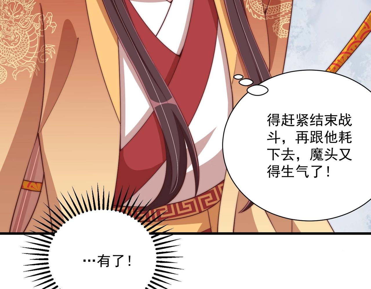 公主在上：国师请下轿韩漫全集-第92话 千渊的心思无删减无遮挡章节图片 