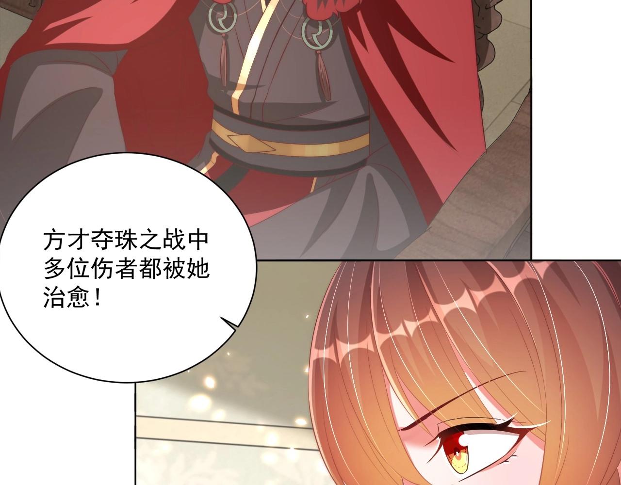 公主在上：国师请下轿韩漫全集-第93话 勾三搭四无删减无遮挡章节图片 