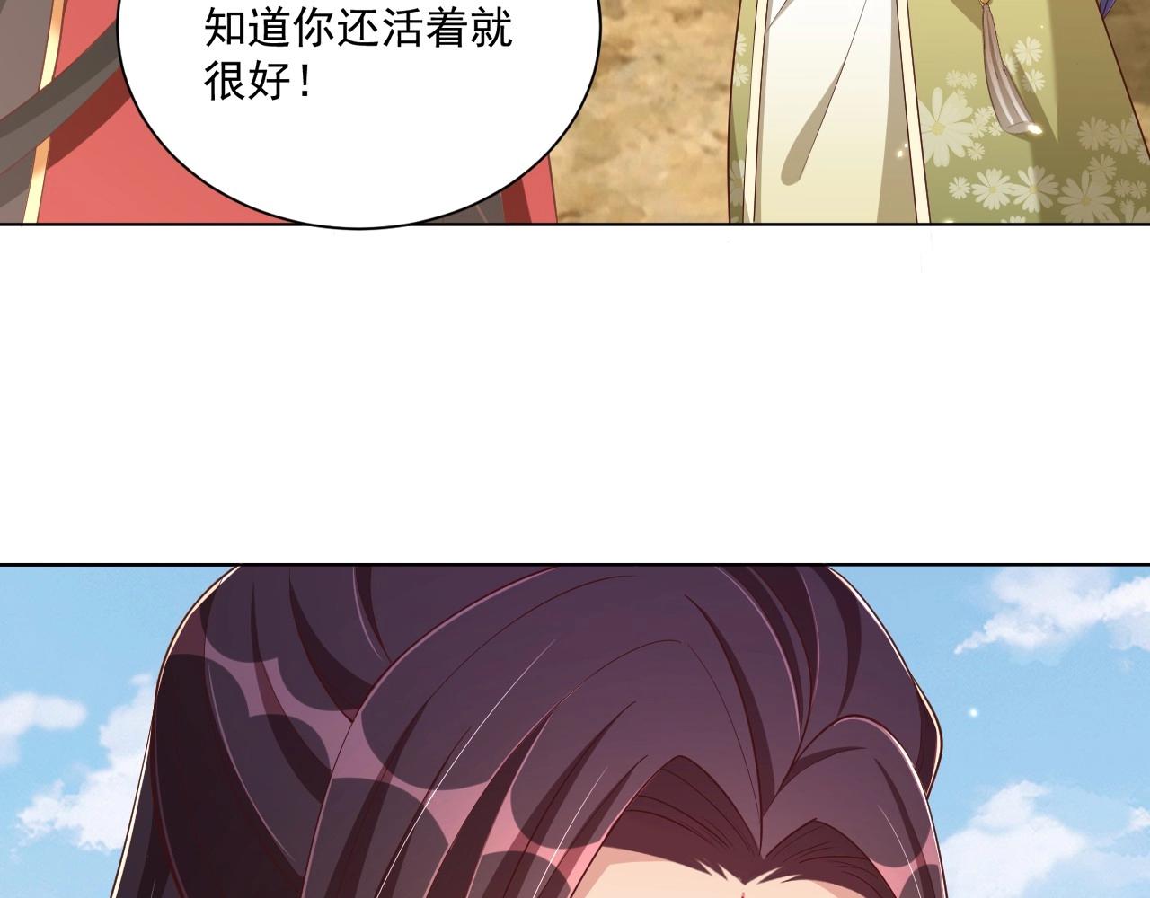 公主在上：国师请下轿韩漫全集-第93话 勾三搭四无删减无遮挡章节图片 