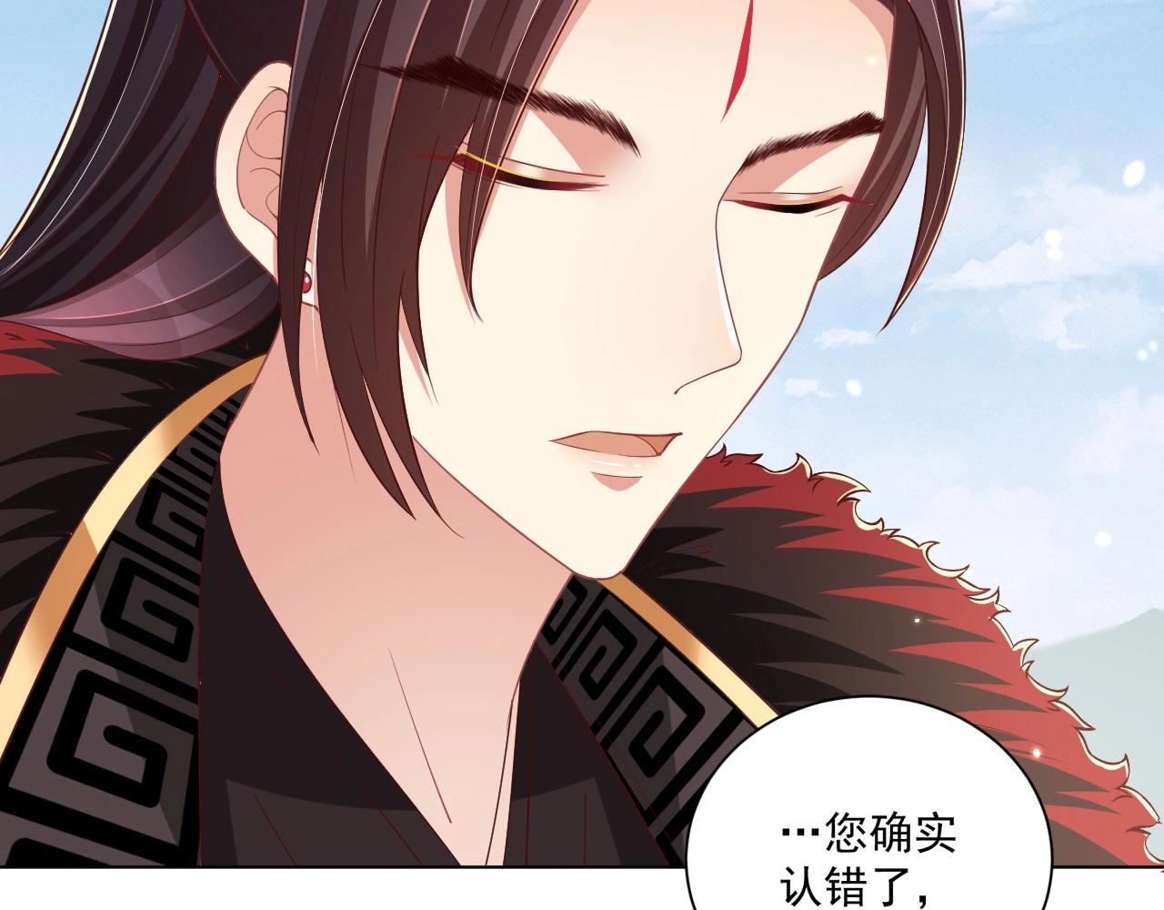 公主在上：国师请下轿韩漫全集-第93话 勾三搭四无删减无遮挡章节图片 