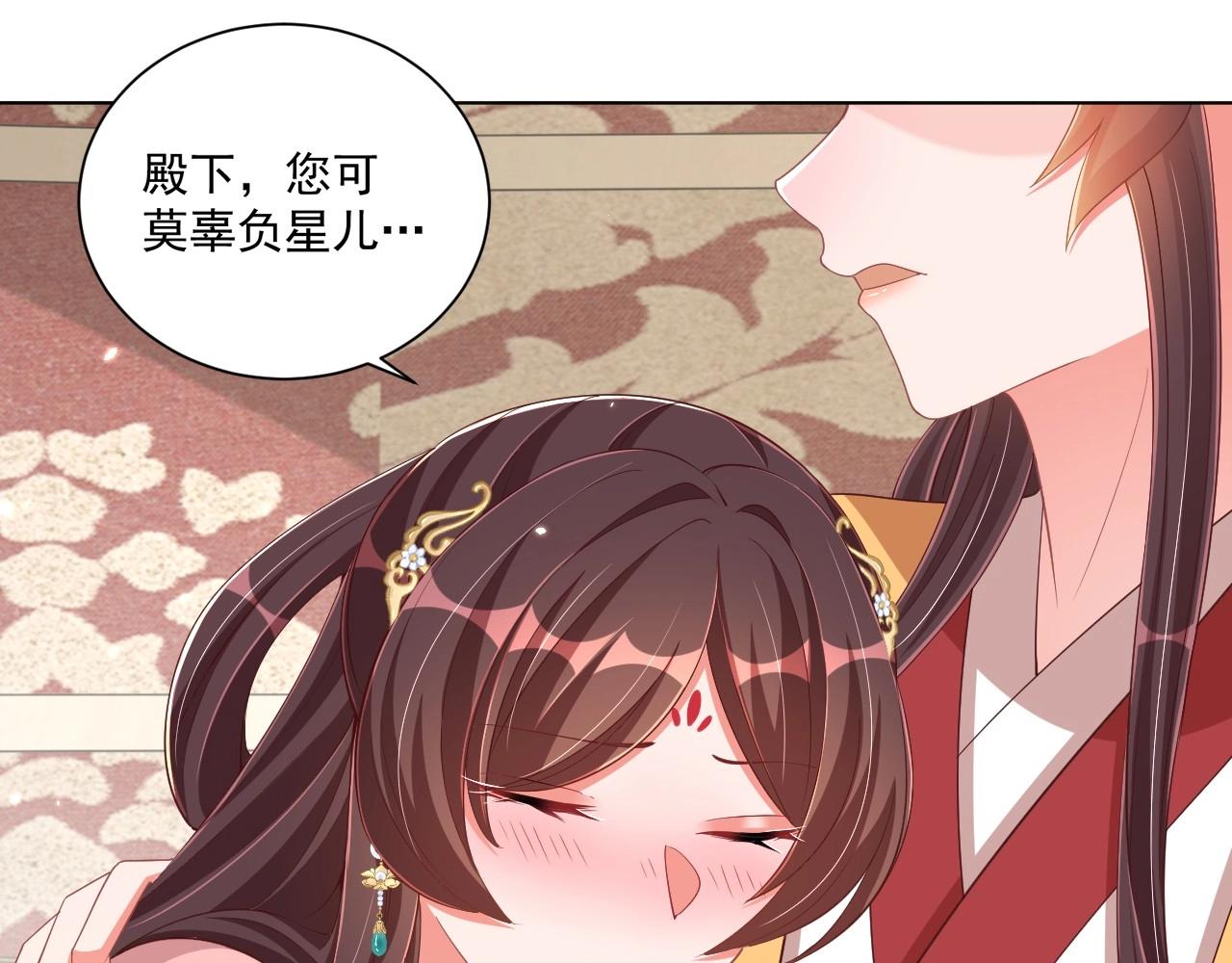 公主在上：国师请下轿韩漫全集-第93话 勾三搭四无删减无遮挡章节图片 