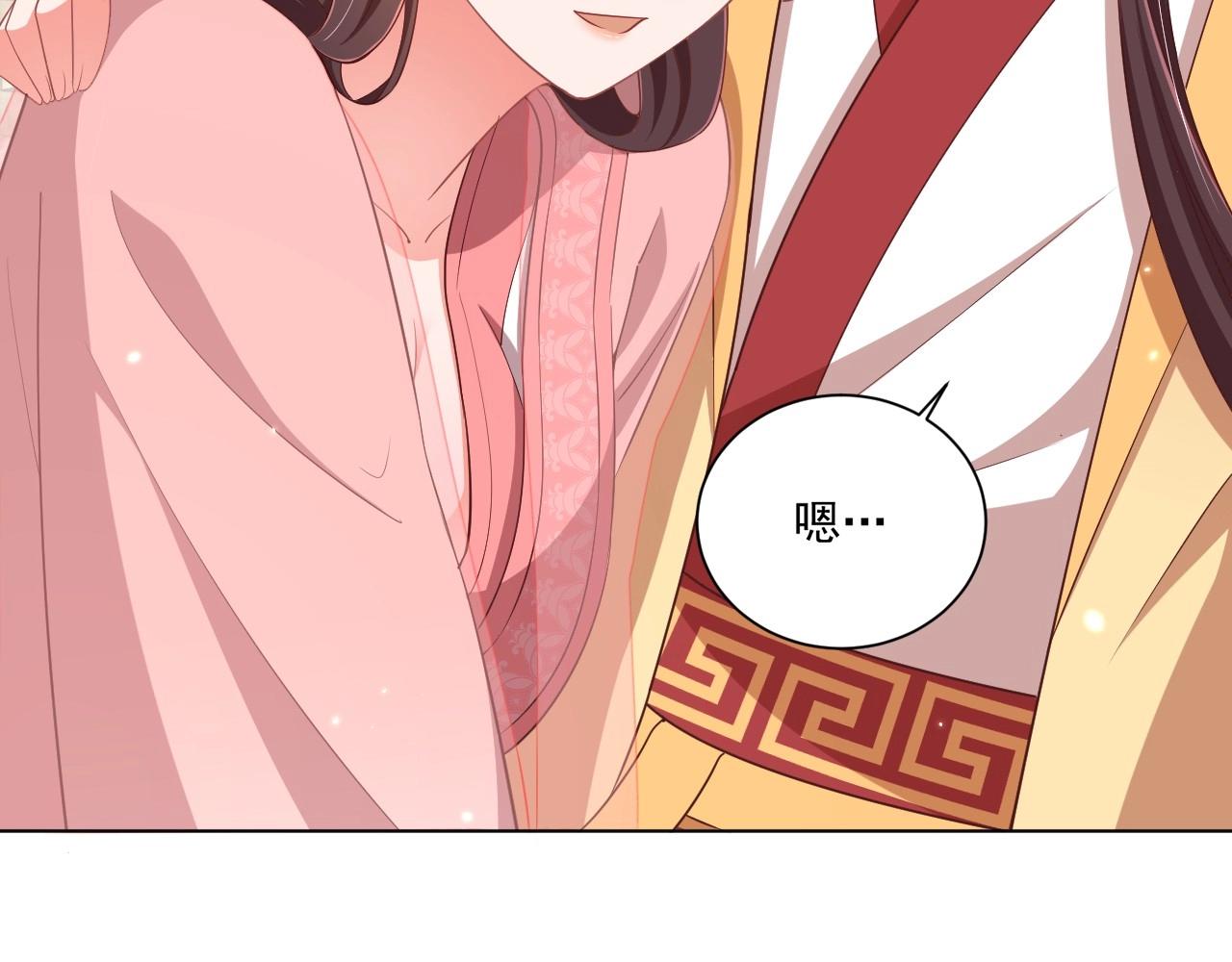 公主在上：国师请下轿韩漫全集-第93话 勾三搭四无删减无遮挡章节图片 