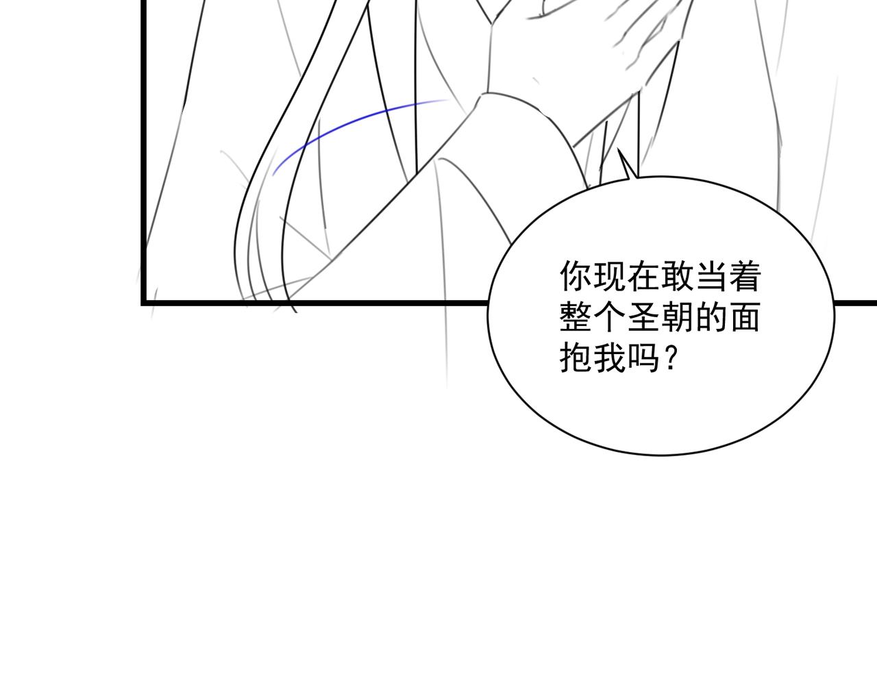 公主在上：国师请下轿韩漫全集-第93话 勾三搭四无删减无遮挡章节图片 