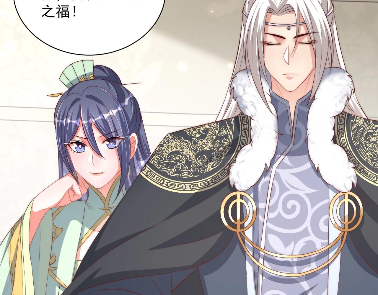 公主在上：国师请下轿韩漫全集-第93话 勾三搭四无删减无遮挡章节图片 