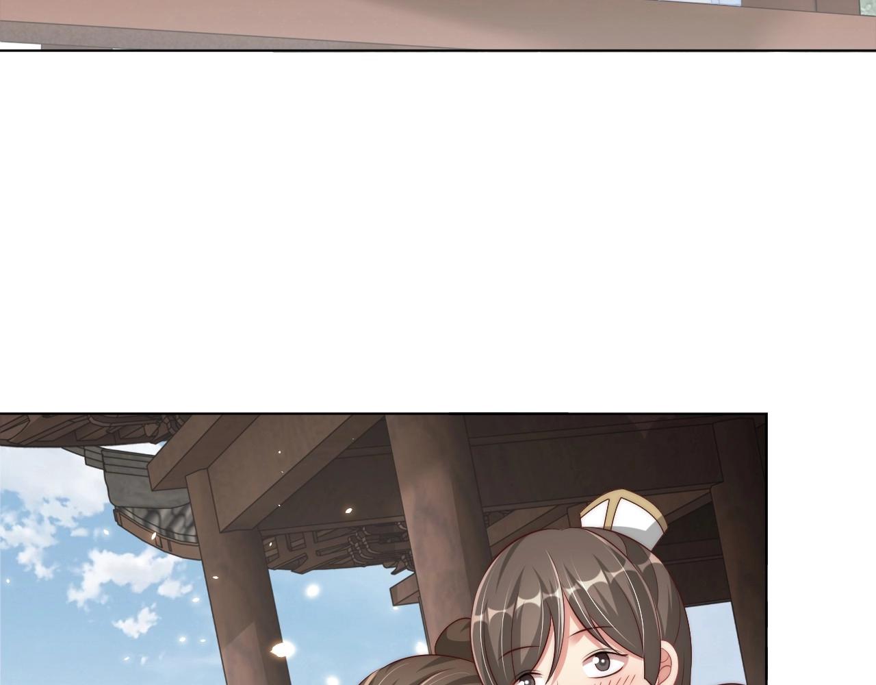 公主在上：国师请下轿韩漫全集-第93话 勾三搭四无删减无遮挡章节图片 