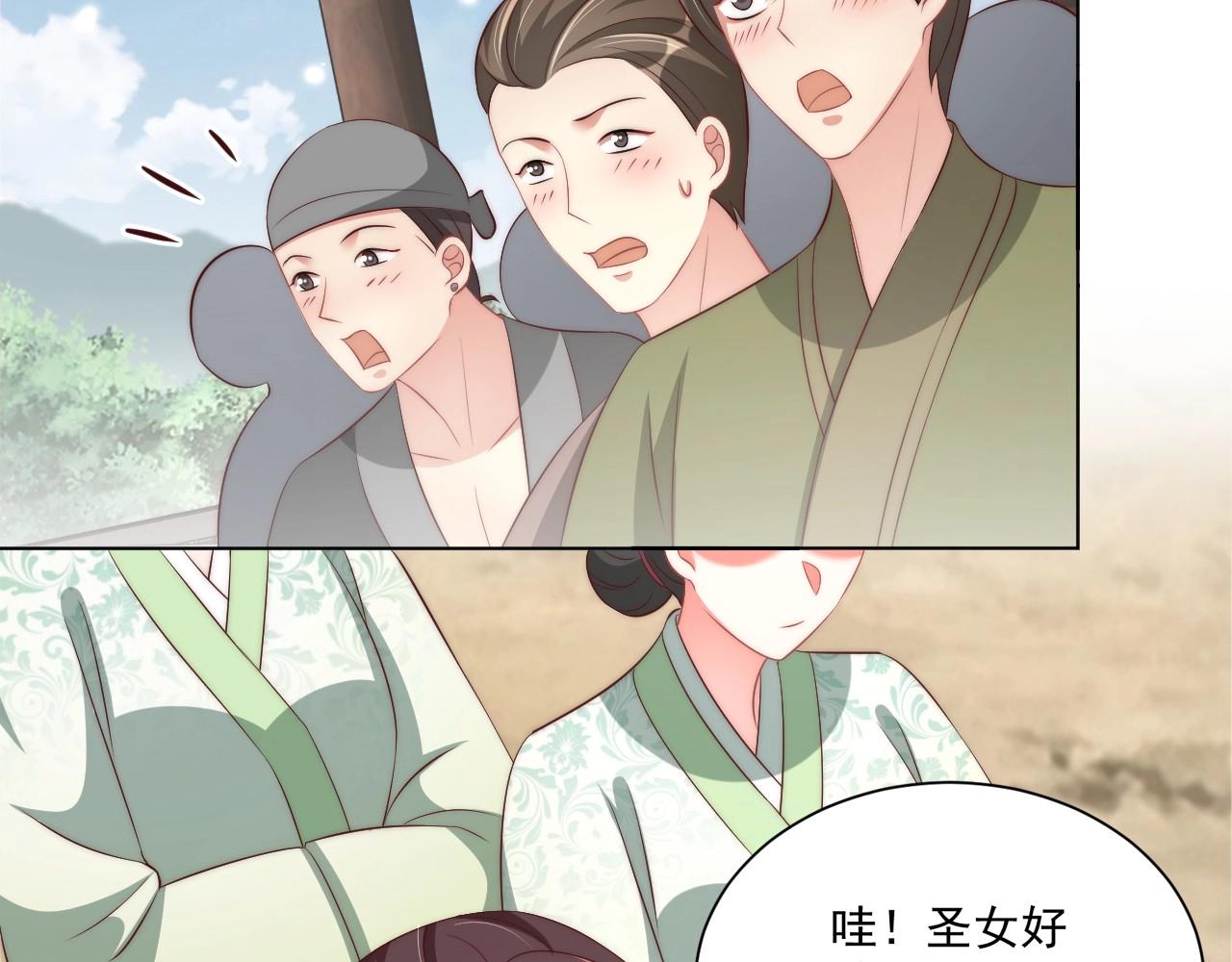 公主在上：国师请下轿韩漫全集-第93话 勾三搭四无删减无遮挡章节图片 
