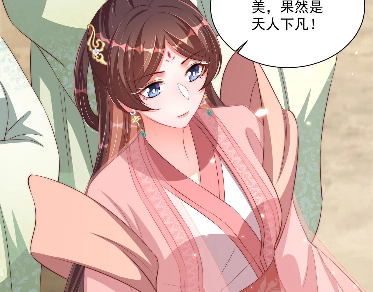 公主在上：国师请下轿韩漫全集-第93话 勾三搭四无删减无遮挡章节图片 
