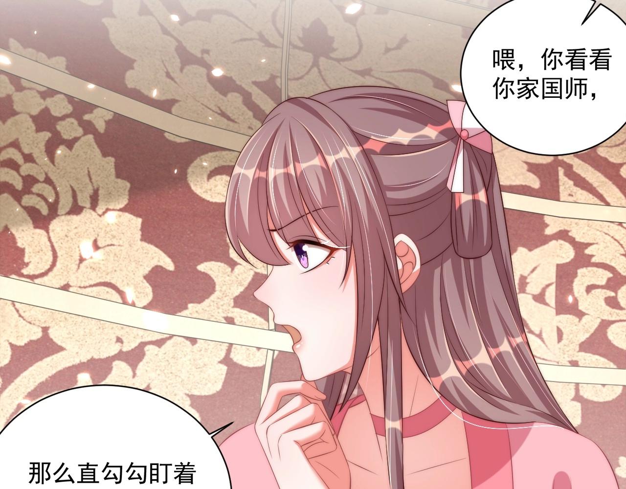 公主在上：国师请下轿韩漫全集-第93话 勾三搭四无删减无遮挡章节图片 