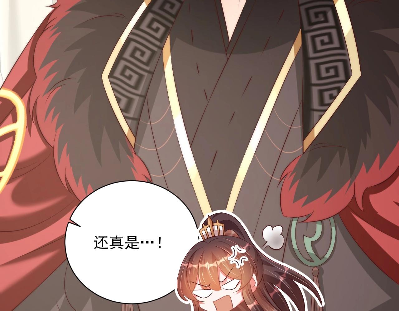 公主在上：国师请下轿韩漫全集-第93话 勾三搭四无删减无遮挡章节图片 