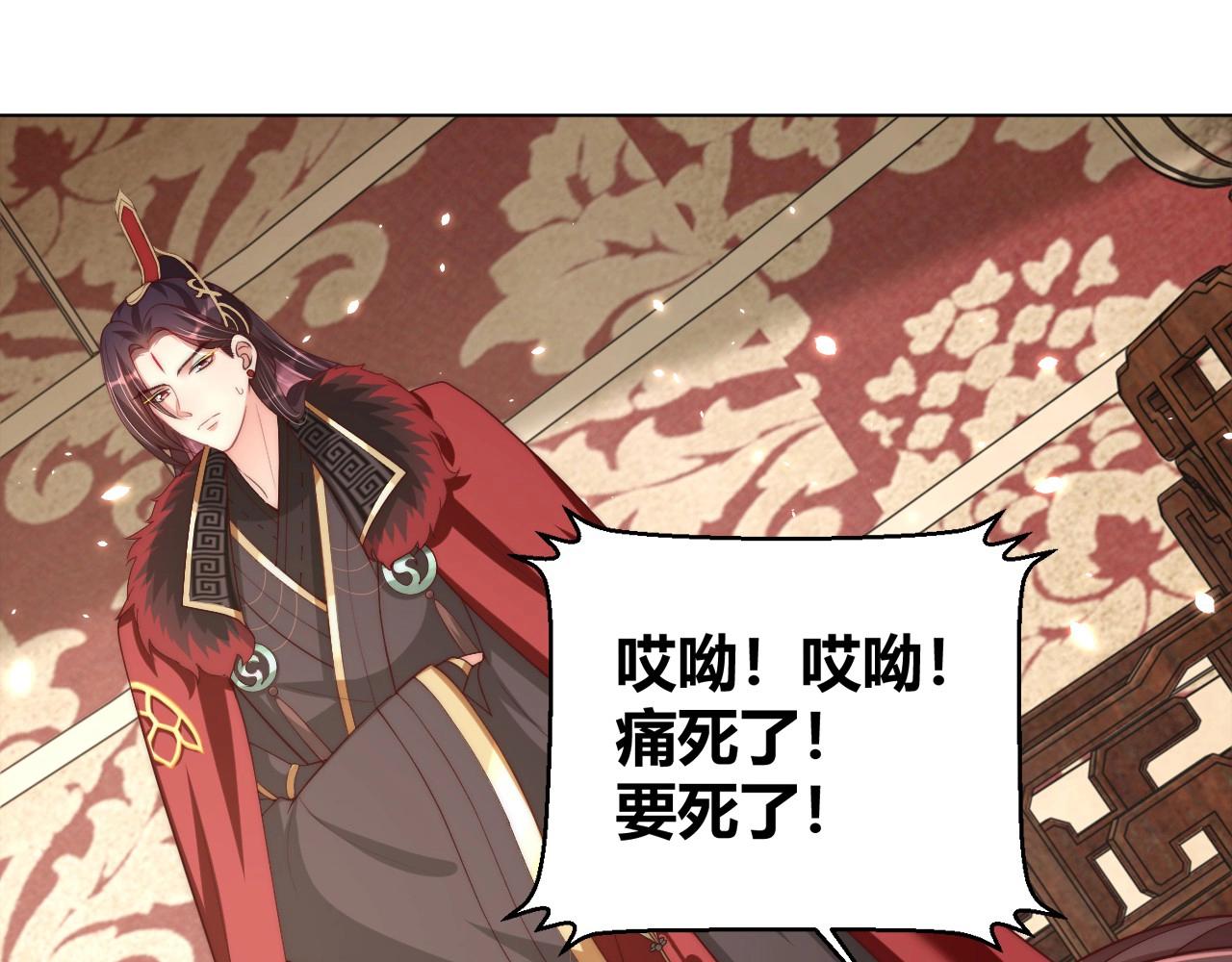 公主在上：国师请下轿韩漫全集-第93话 勾三搭四无删减无遮挡章节图片 