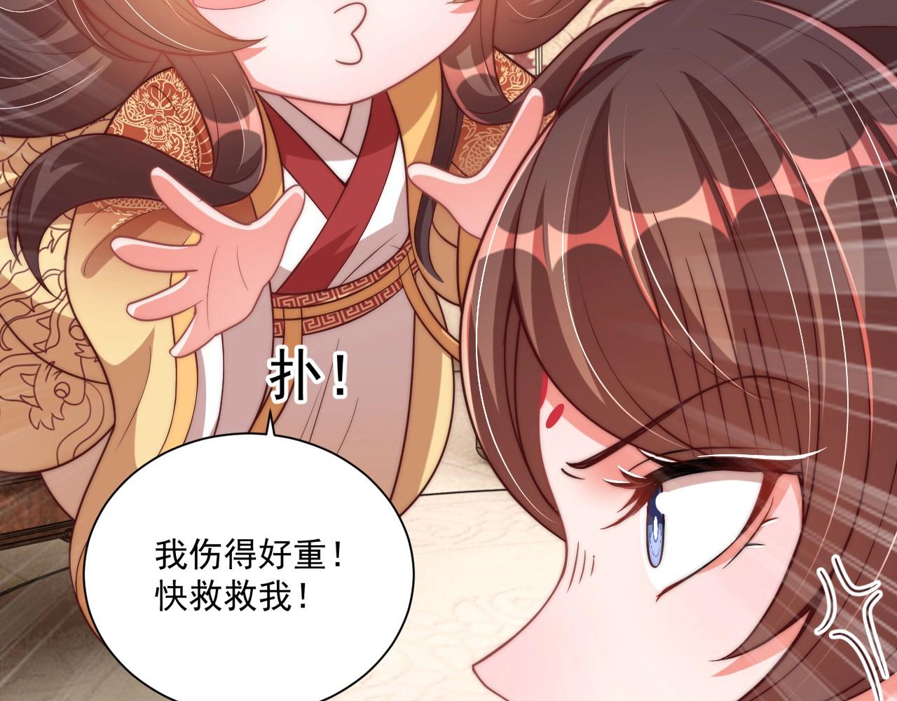 公主在上：国师请下轿韩漫全集-第93话 勾三搭四无删减无遮挡章节图片 
