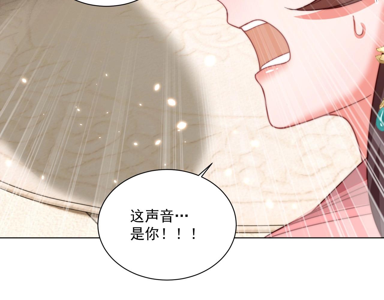 公主在上：国师请下轿韩漫全集-第93话 勾三搭四无删减无遮挡章节图片 