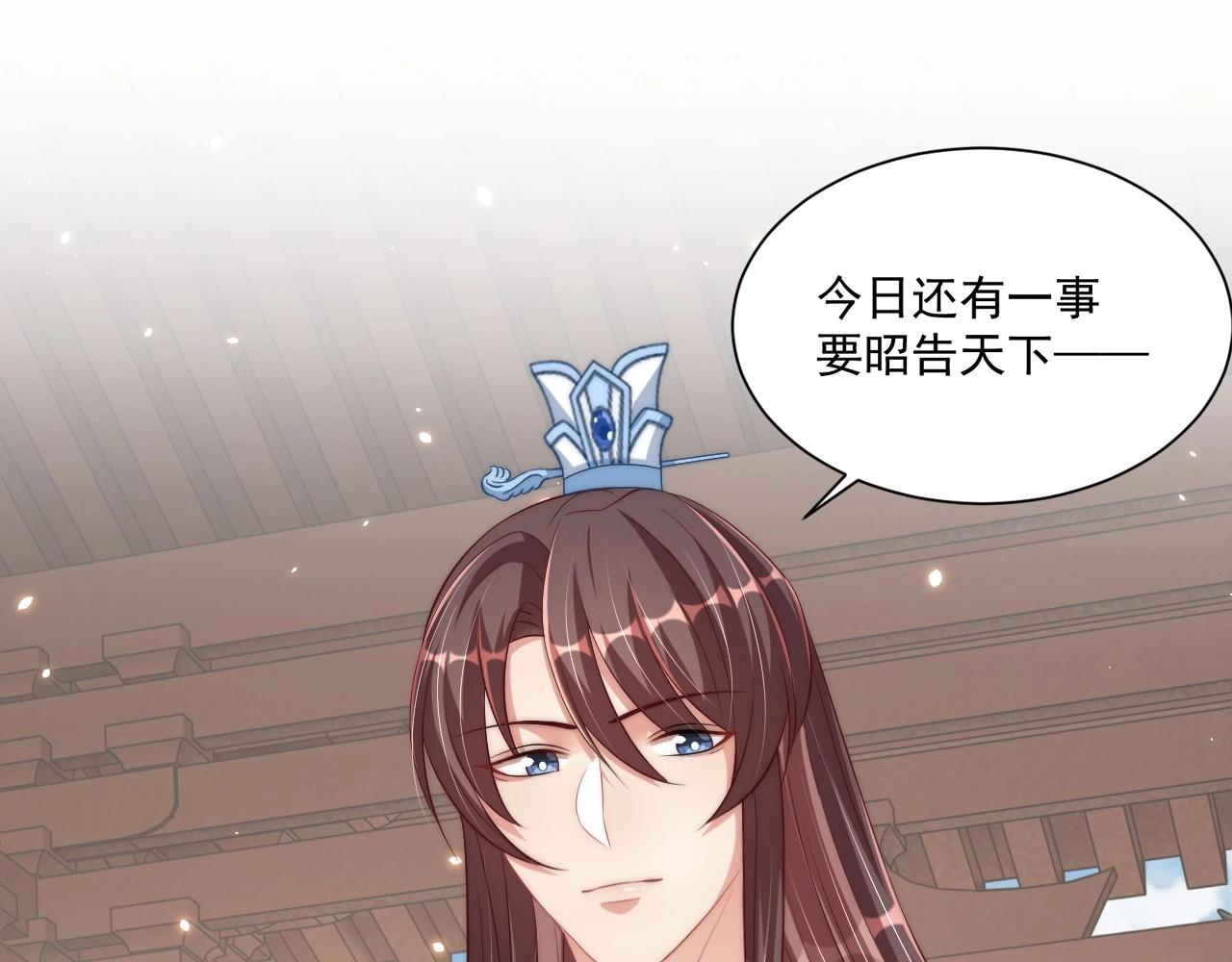 公主在上：国师请下轿韩漫全集-第93话 勾三搭四无删减无遮挡章节图片 