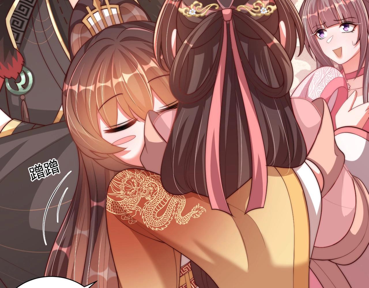 公主在上：国师请下轿韩漫全集-第93话 勾三搭四无删减无遮挡章节图片 