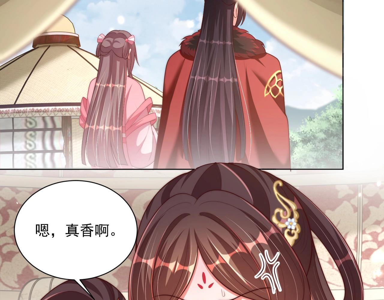 公主在上：国师请下轿韩漫全集-第93话 勾三搭四无删减无遮挡章节图片 