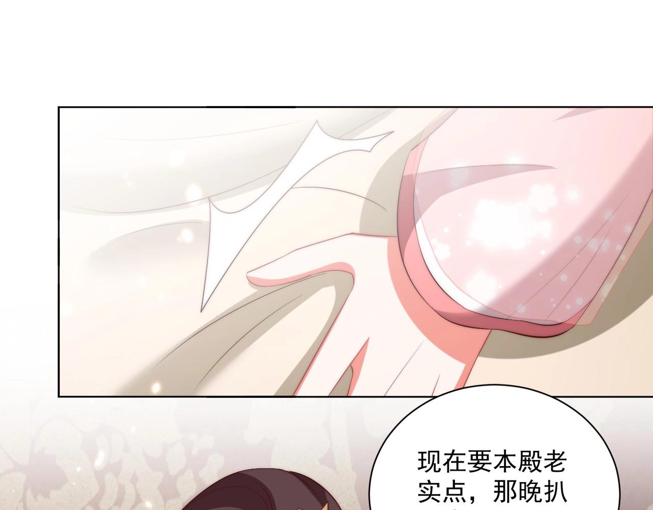 公主在上：国师请下轿韩漫全集-第93话 勾三搭四无删减无遮挡章节图片 