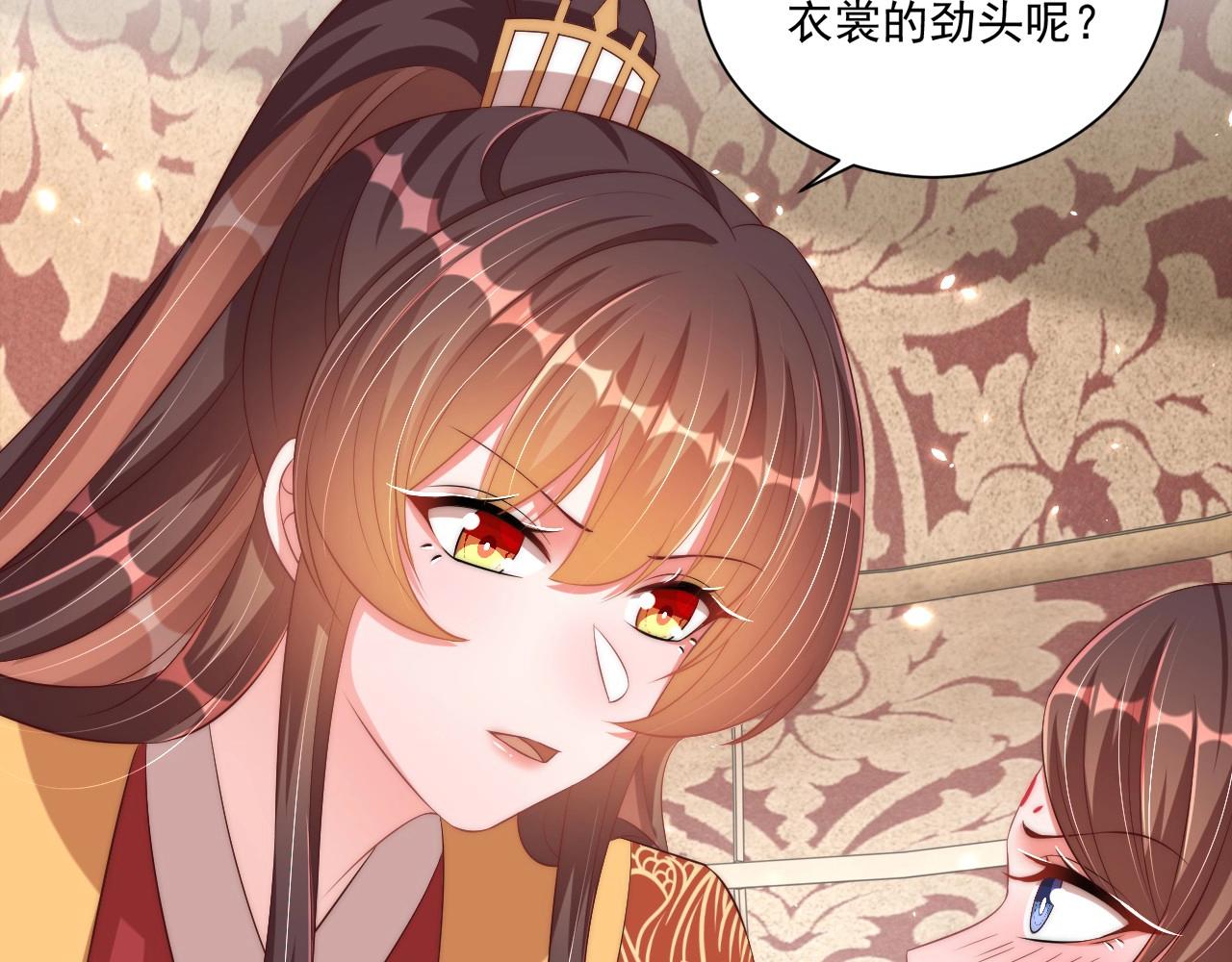 公主在上：国师请下轿韩漫全集-第93话 勾三搭四无删减无遮挡章节图片 