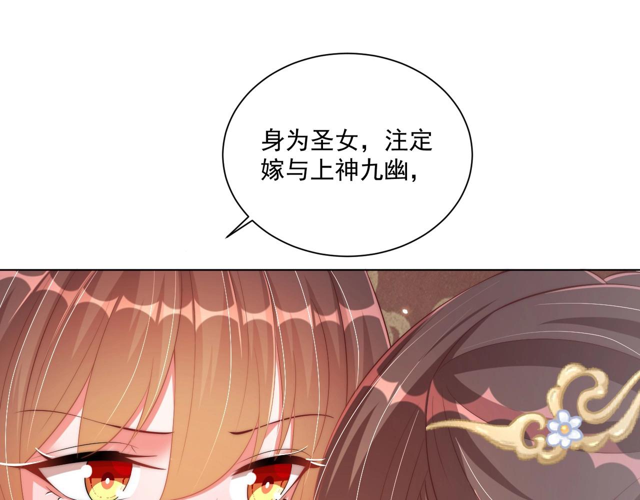公主在上：国师请下轿韩漫全集-第93话 勾三搭四无删减无遮挡章节图片 