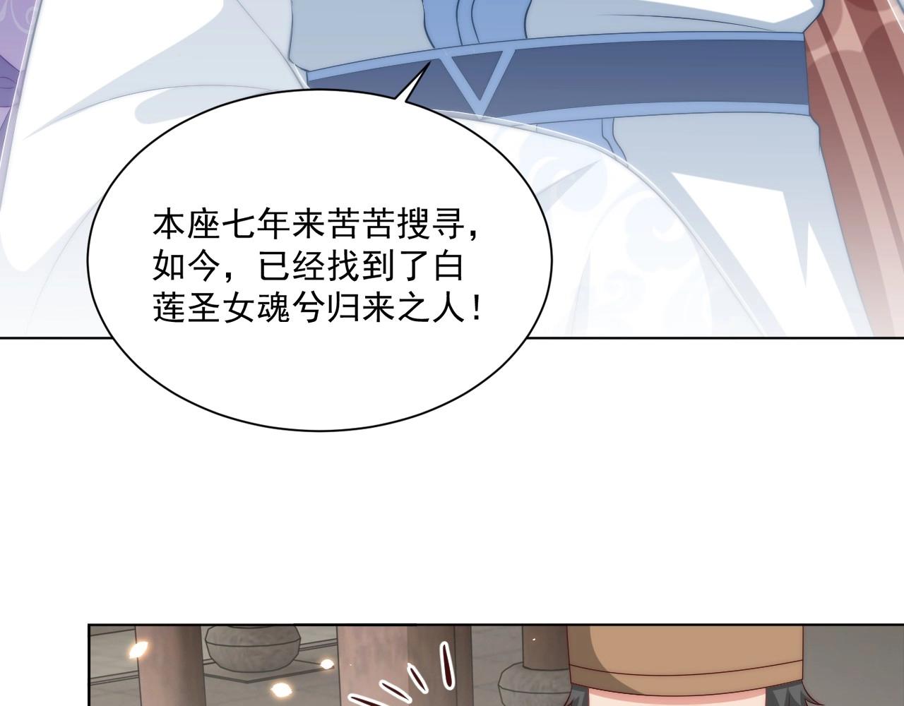 公主在上：国师请下轿韩漫全集-第93话 勾三搭四无删减无遮挡章节图片 