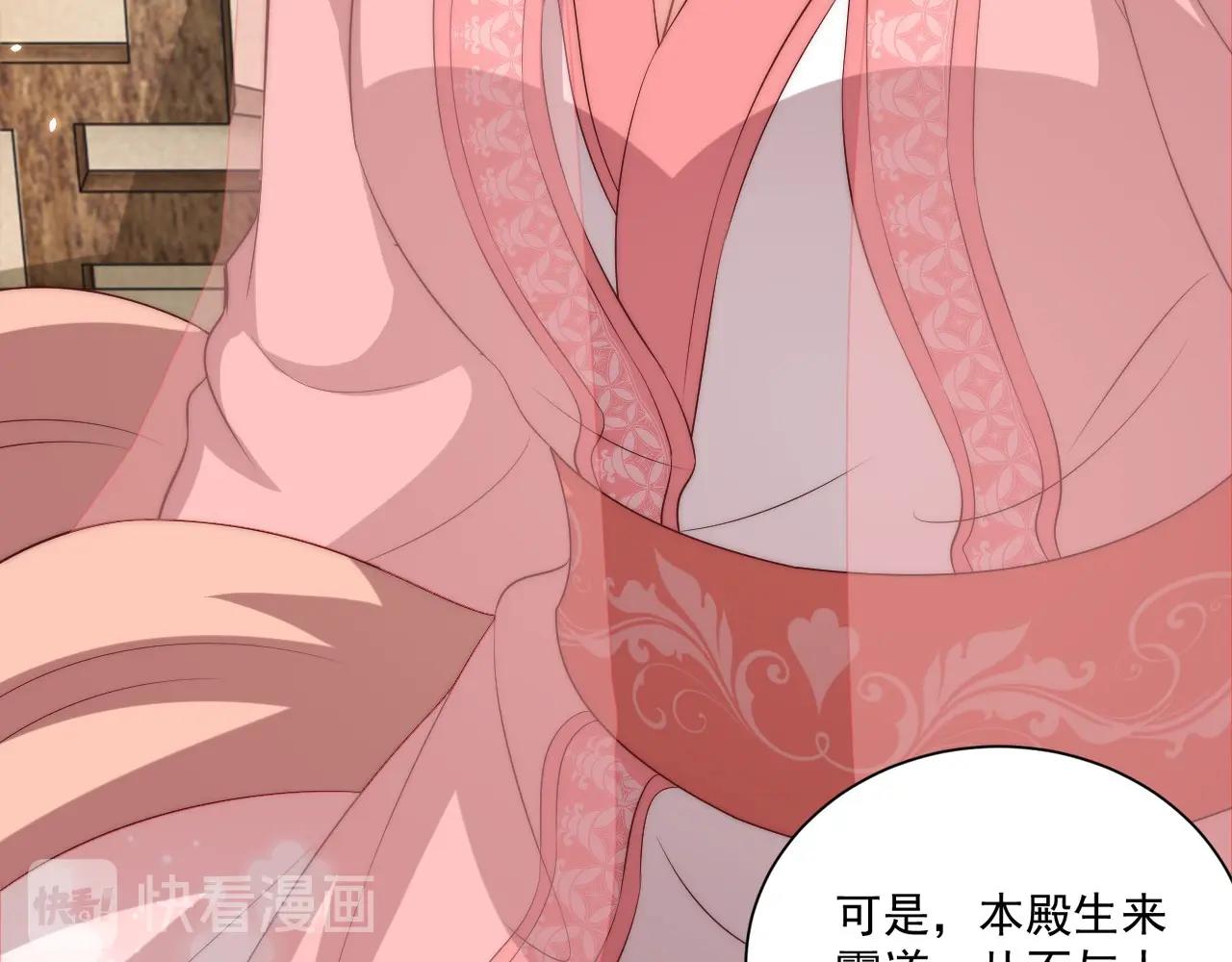 公主在上：国师请下轿韩漫全集-第93话 勾三搭四无删减无遮挡章节图片 