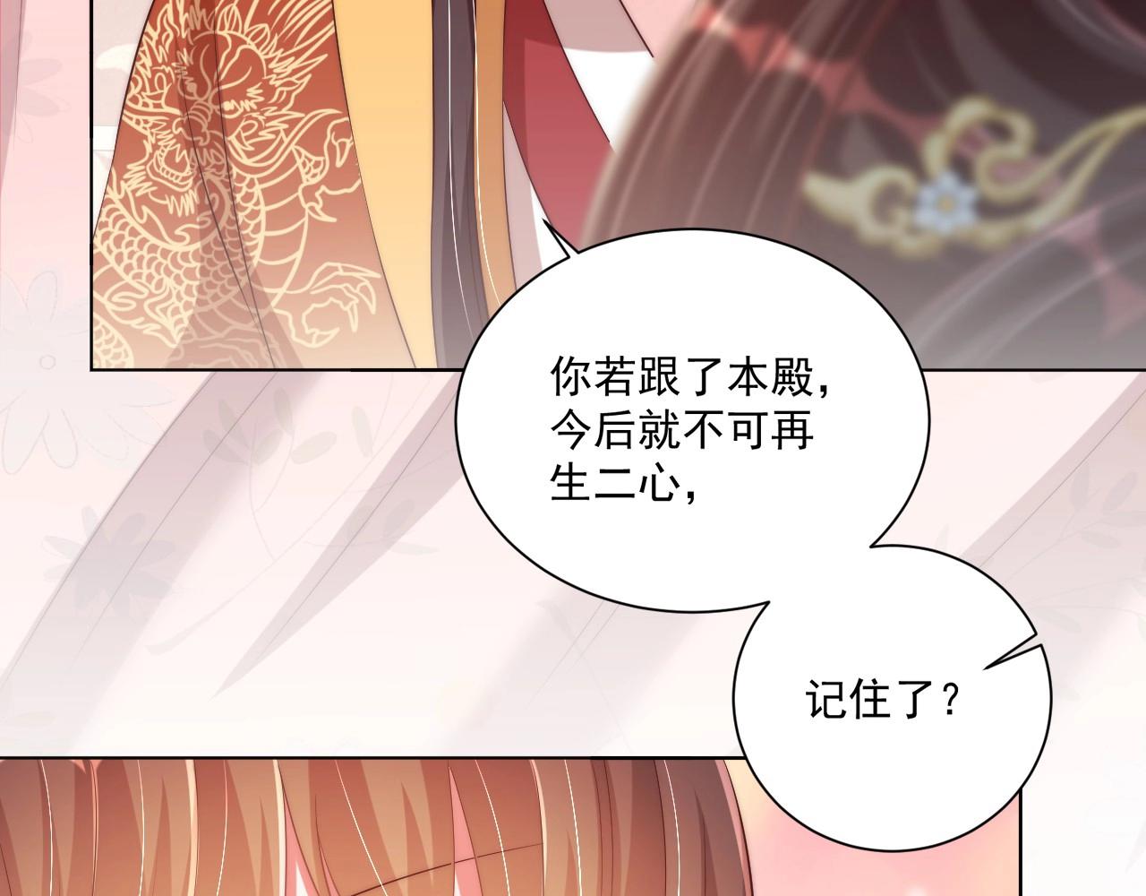 公主在上：国师请下轿韩漫全集-第93话 勾三搭四无删减无遮挡章节图片 