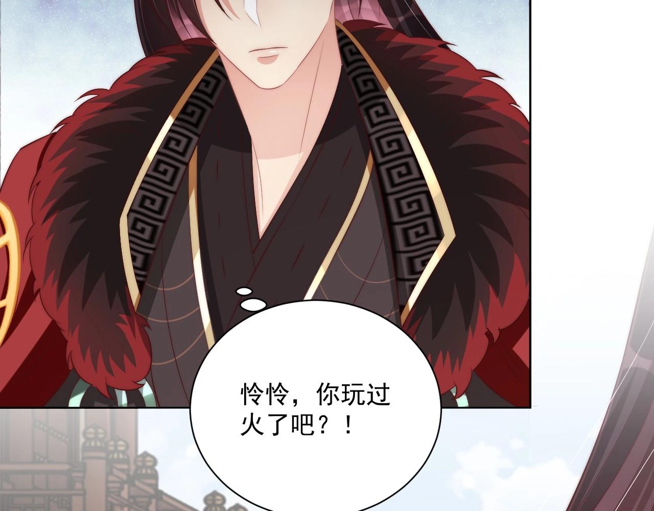 公主在上：国师请下轿韩漫全集-第93话 勾三搭四无删减无遮挡章节图片 