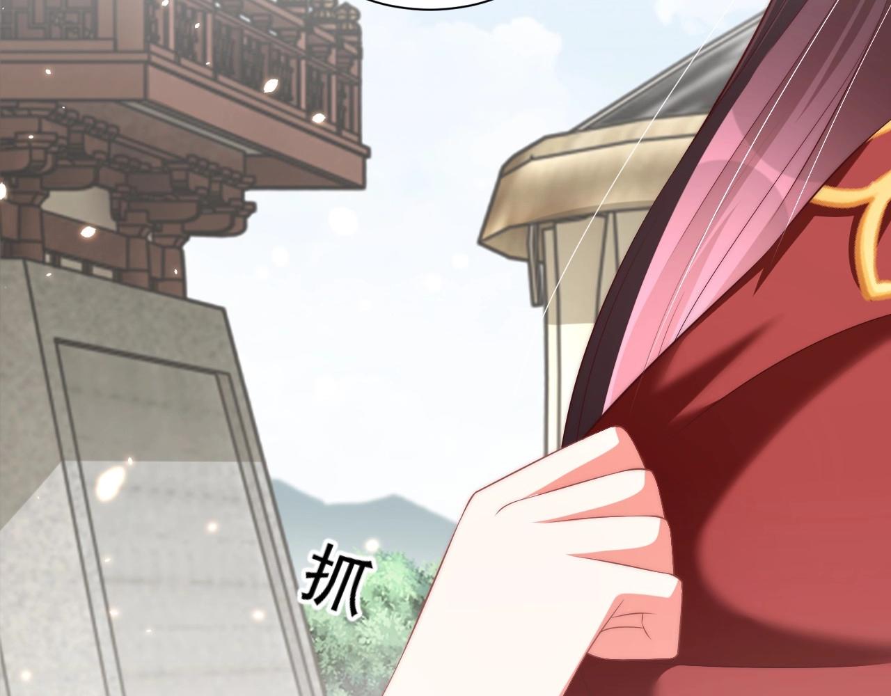 公主在上：国师请下轿韩漫全集-第93话 勾三搭四无删减无遮挡章节图片 