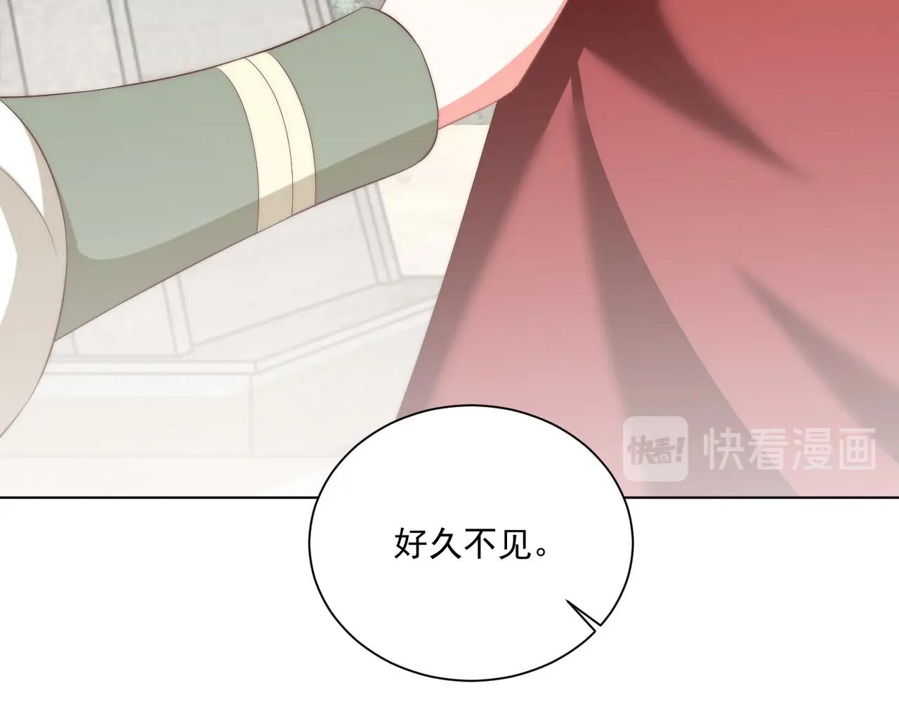 公主在上：国师请下轿韩漫全集-第93话 勾三搭四无删减无遮挡章节图片 