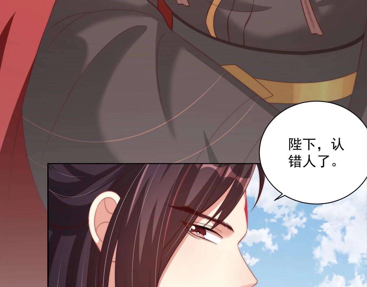 公主在上：国师请下轿韩漫全集-第93话 勾三搭四无删减无遮挡章节图片 