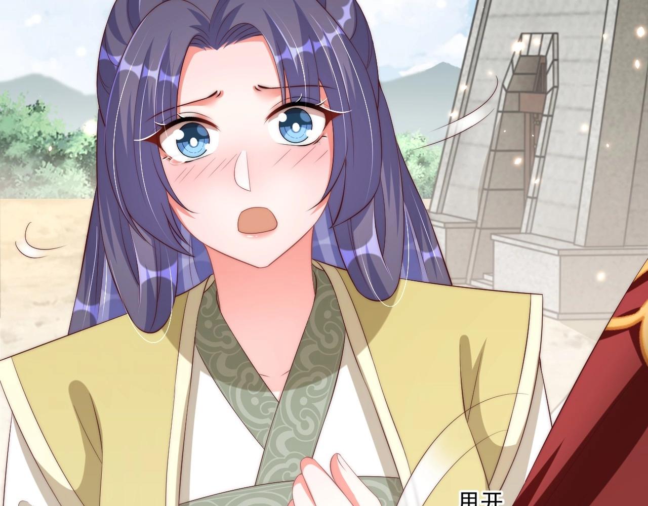 公主在上：国师请下轿韩漫全集-第93话 勾三搭四无删减无遮挡章节图片 