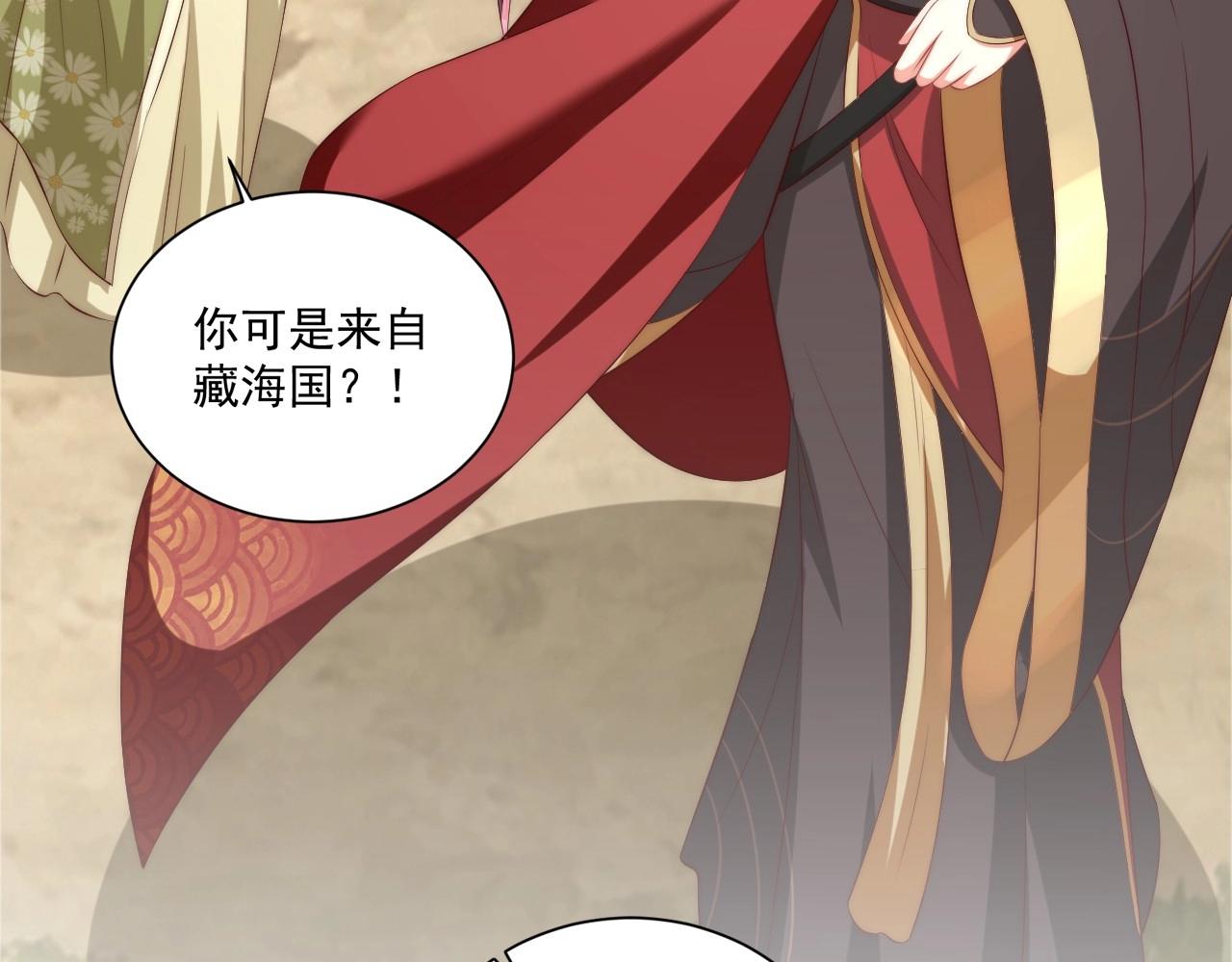 公主在上：国师请下轿韩漫全集-第93话 勾三搭四无删减无遮挡章节图片 