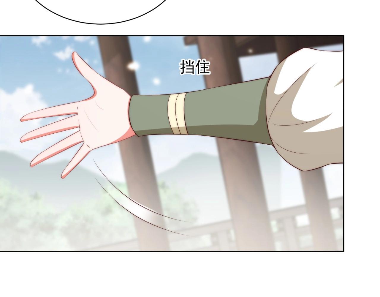 公主在上：国师请下轿韩漫全集-第93话 勾三搭四无删减无遮挡章节图片 