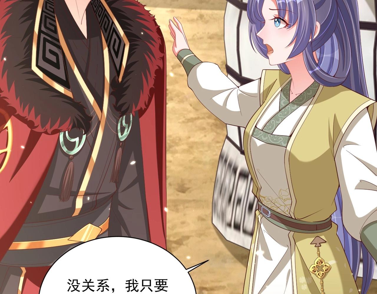 公主在上：国师请下轿韩漫全集-第93话 勾三搭四无删减无遮挡章节图片 