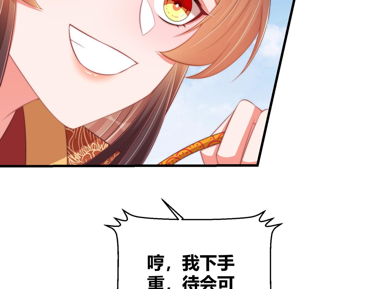 公主在上：国师请下轿韩漫全集-第94话 老子要抱抱！无删减无遮挡章节图片 