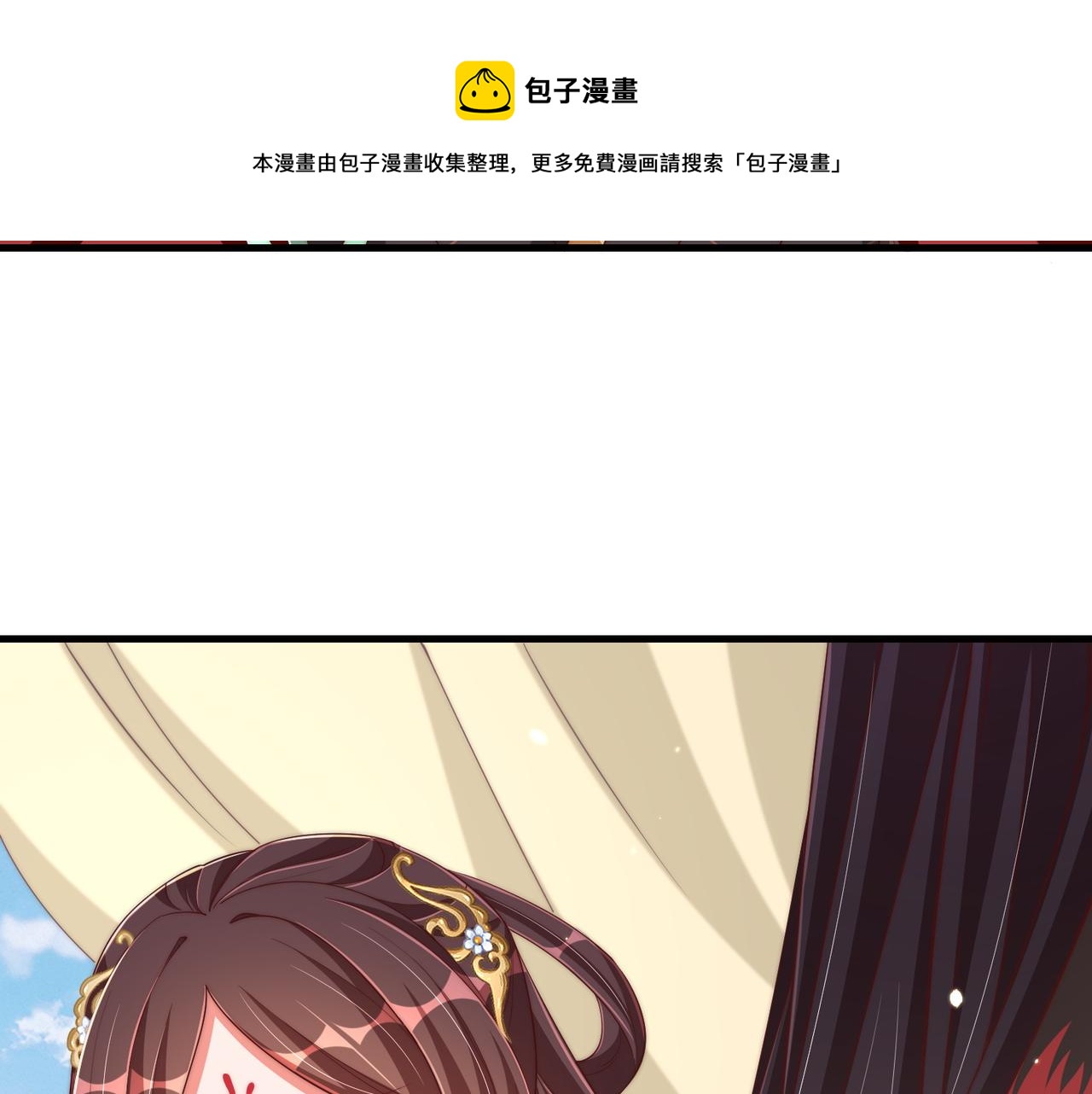 公主在上：国师请下轿韩漫全集-第94话 老子要抱抱！无删减无遮挡章节图片 