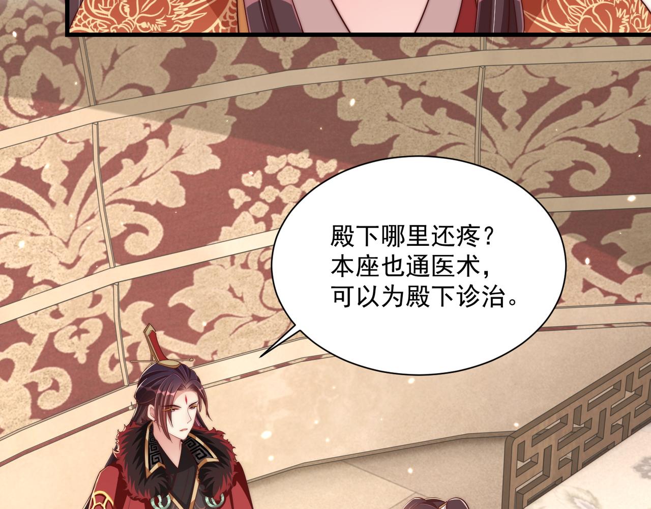 公主在上：国师请下轿韩漫全集-第94话 老子要抱抱！无删减无遮挡章节图片 