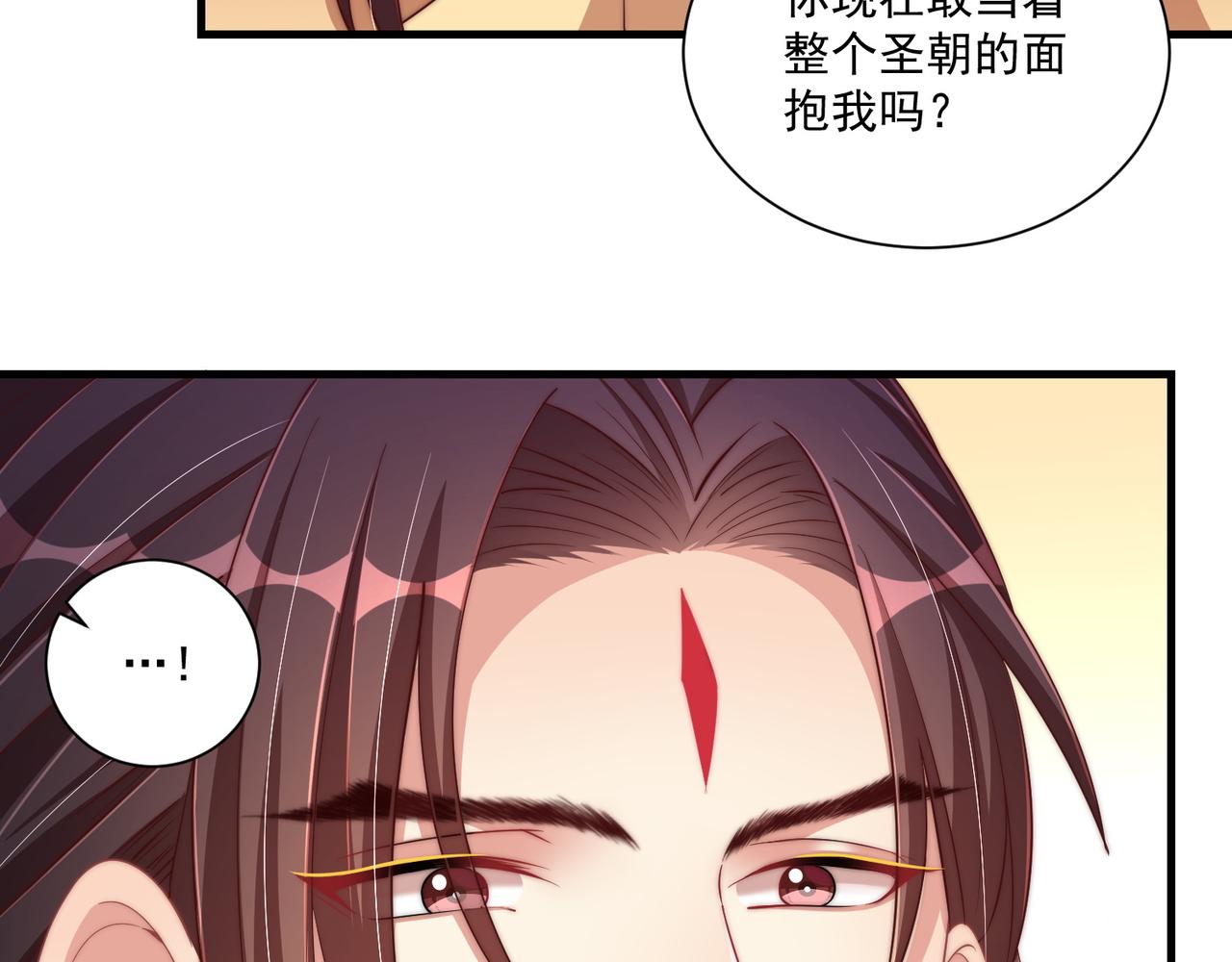 公主在上：国师请下轿韩漫全集-第94话 老子要抱抱！无删减无遮挡章节图片 