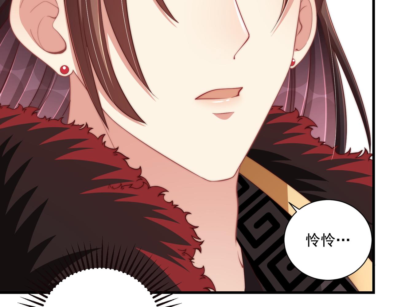 公主在上：国师请下轿韩漫全集-第94话 老子要抱抱！无删减无遮挡章节图片 