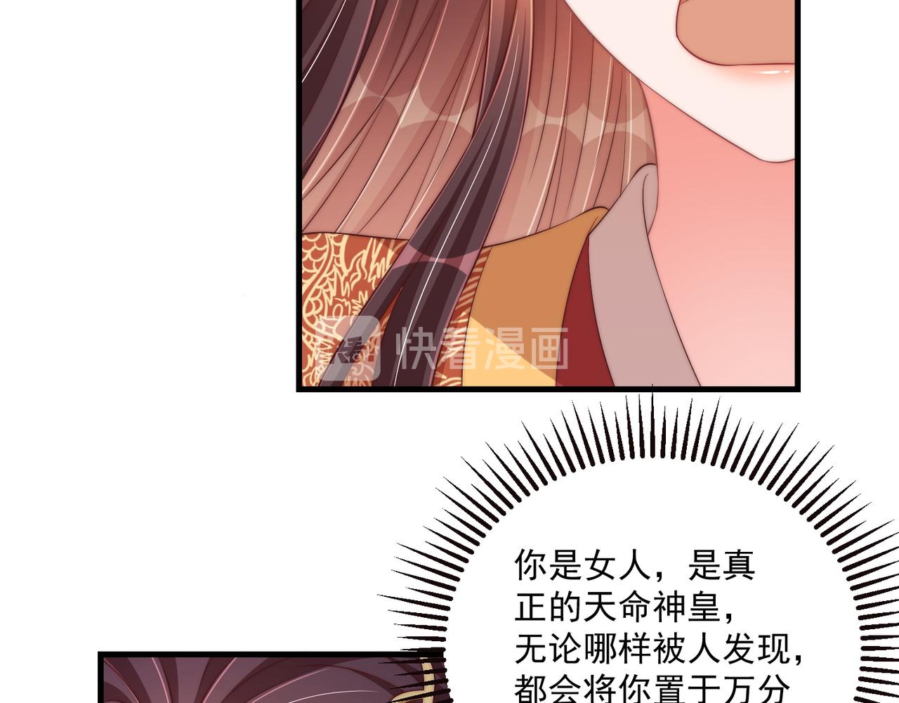 公主在上：国师请下轿韩漫全集-第94话 老子要抱抱！无删减无遮挡章节图片 