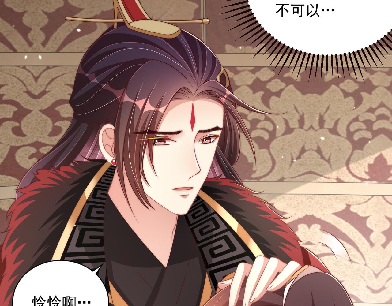 公主在上：国师请下轿韩漫全集-第94话 老子要抱抱！无删减无遮挡章节图片 