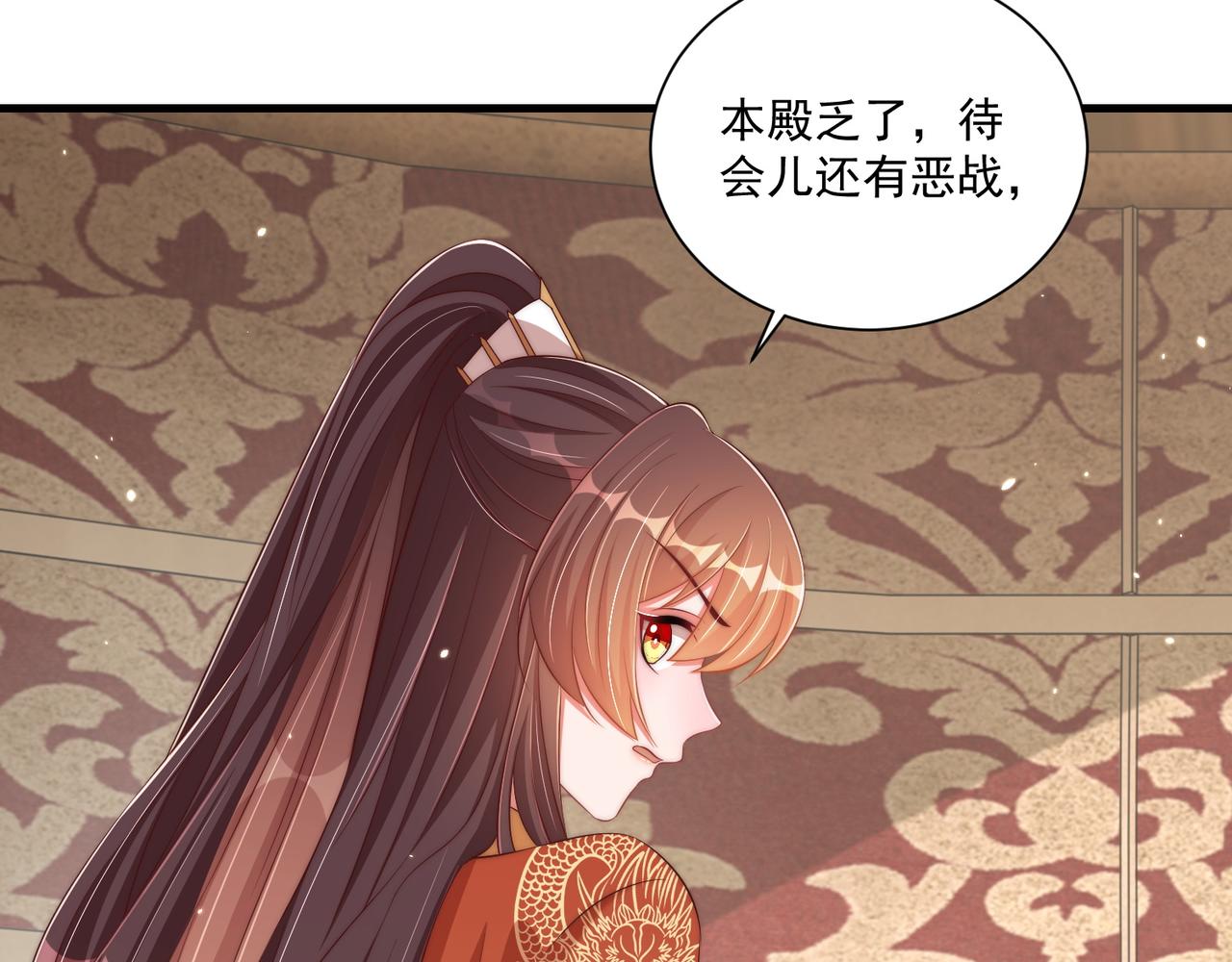 公主在上：国师请下轿韩漫全集-第94话 老子要抱抱！无删减无遮挡章节图片 