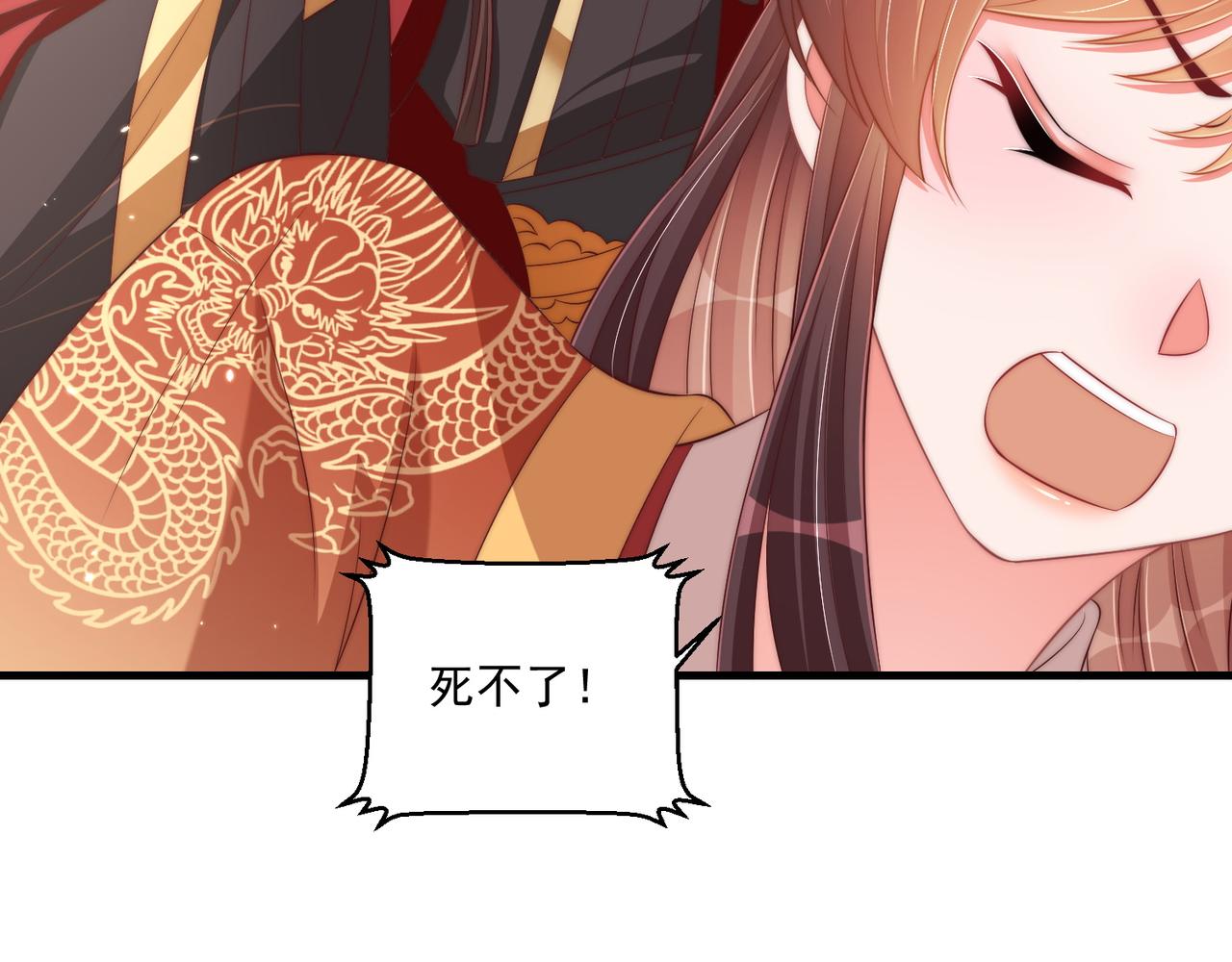 公主在上：国师请下轿韩漫全集-第94话 老子要抱抱！无删减无遮挡章节图片 