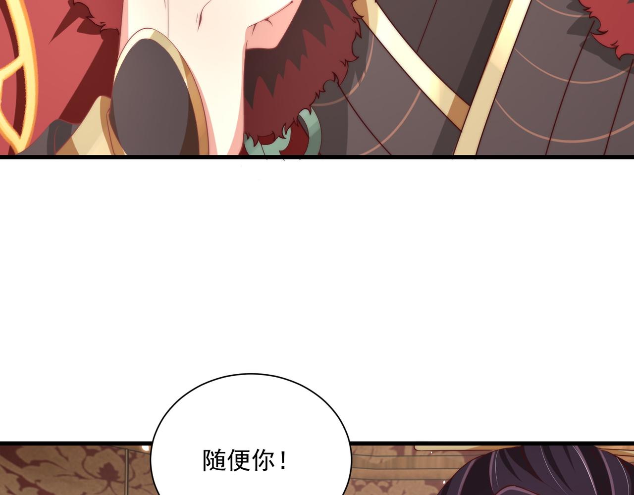 公主在上：国师请下轿韩漫全集-第94话 老子要抱抱！无删减无遮挡章节图片 