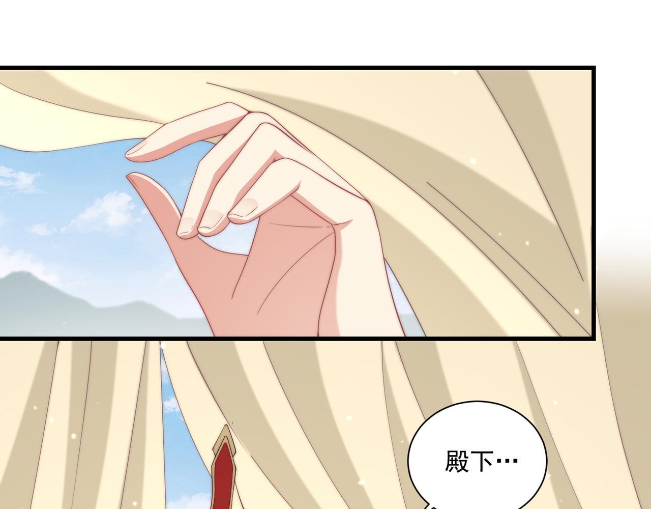 公主在上：国师请下轿韩漫全集-第94话 老子要抱抱！无删减无遮挡章节图片 