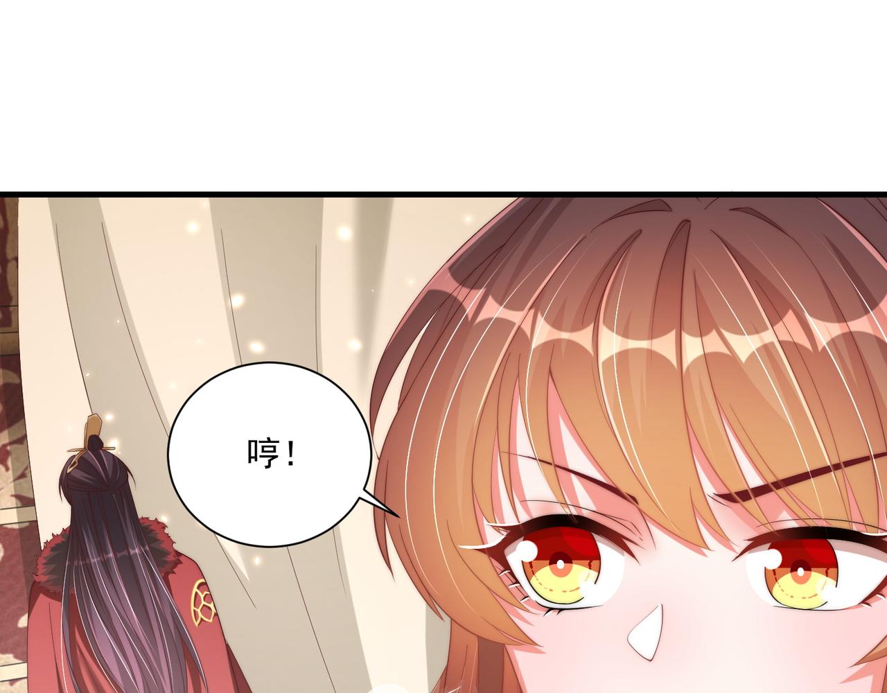 公主在上：国师请下轿韩漫全集-第94话 老子要抱抱！无删减无遮挡章节图片 